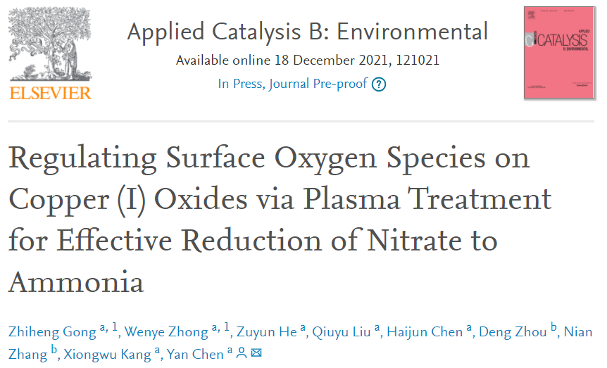 华南理工陈燕Appl. Catal. B.：等离子体处理调节Cu(I)氧化物表面氧物种将硝酸盐有效还原为氨