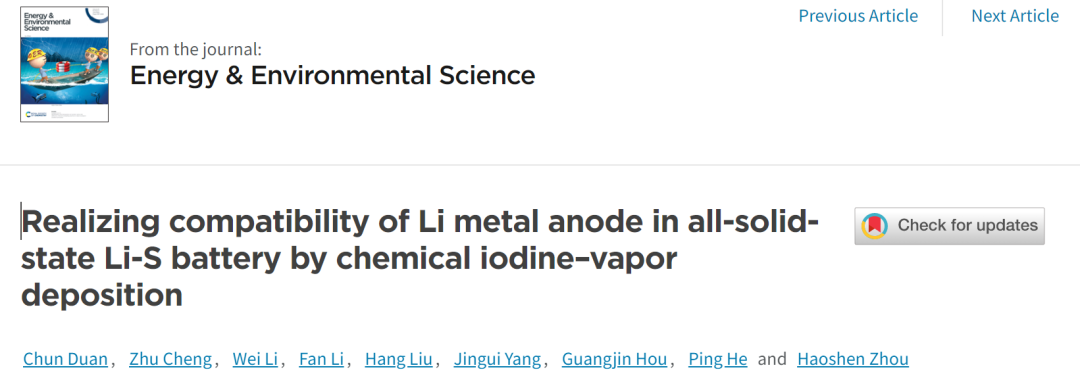 周豪慎/何平EES：化学碘气相沉积提高全固态锂硫电池中锂负极的相容性