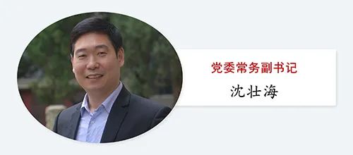 武汉大学，领导班子调整！