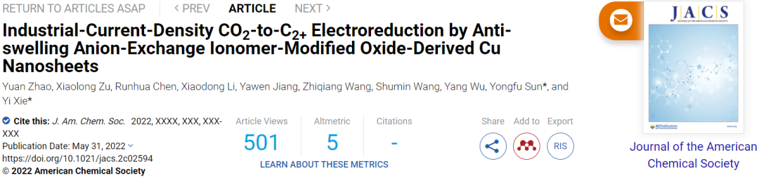 谢毅/孙永福JACS：AEI-OD-Cu纳米片实现工业级电流密度下CO2电还原为C2+