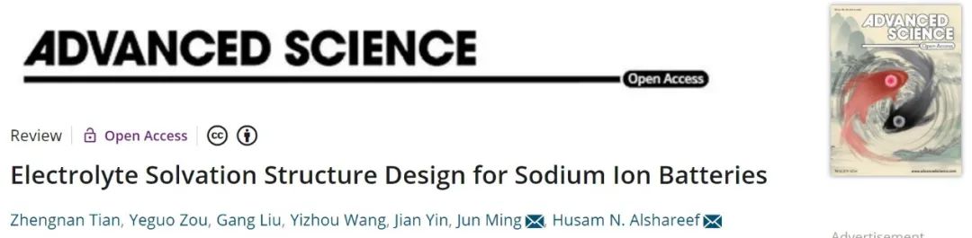 应化所明军等Adv. Sci.：钠离子电池电解液溶剂化结构的设计