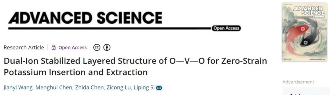 司利平Adv. Sci.：零应变储钾负极，10 A/g下稳定循环25000圈！