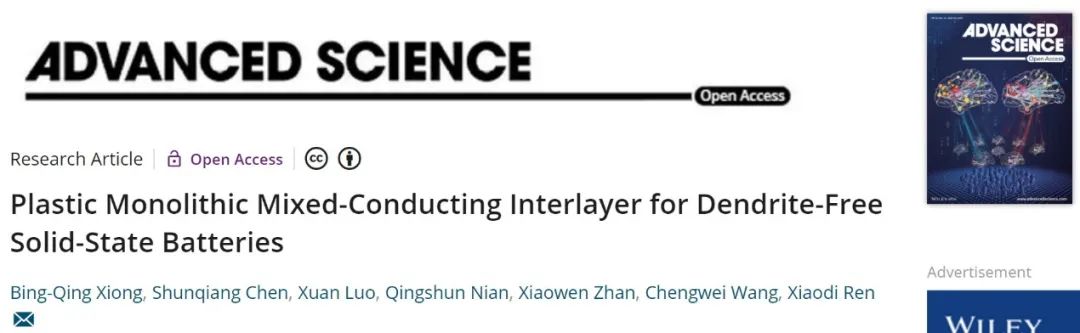 中科大任晓迪Adv. Sci.：单片离子/电子混合导电中间层实现无枝晶固态电池