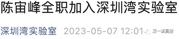 官宣！顶级学者回国，全职加盟颜宁领衔的实验室