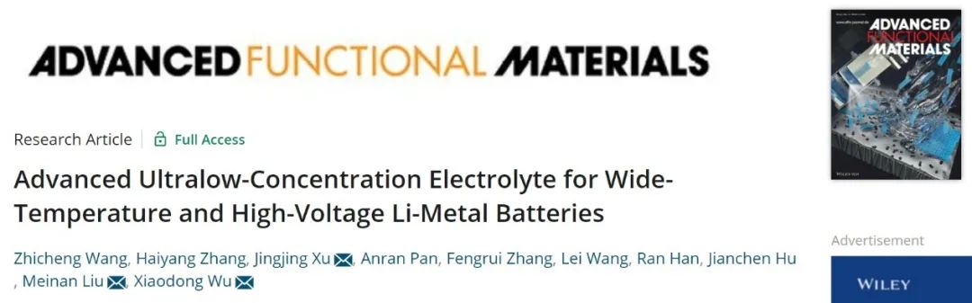 吴晓东/许晶晶/刘美男AFM：超低浓度（0.1 M）耐高压宽温电解液