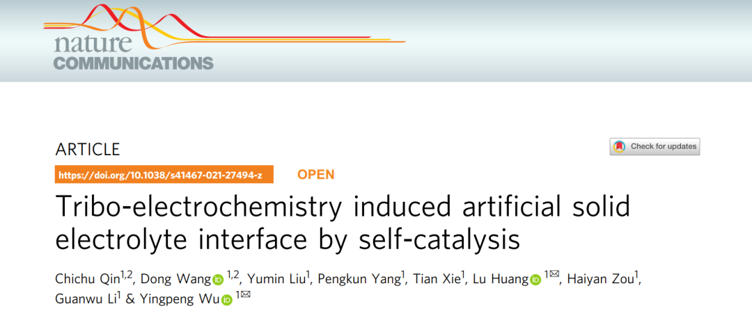 湖大吴英鹏/黄璐Nat. Commun.: 仅需数秒，自催化摩擦电化学诱导人工SEI!