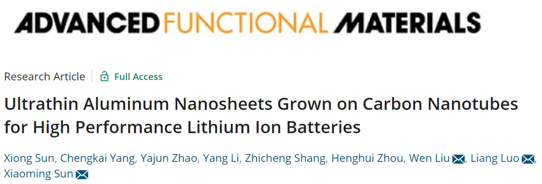 北化工孙晓明/刘文/罗亮AFM: 超薄铝纳米片作为低成本、高性能锂离子电池负极