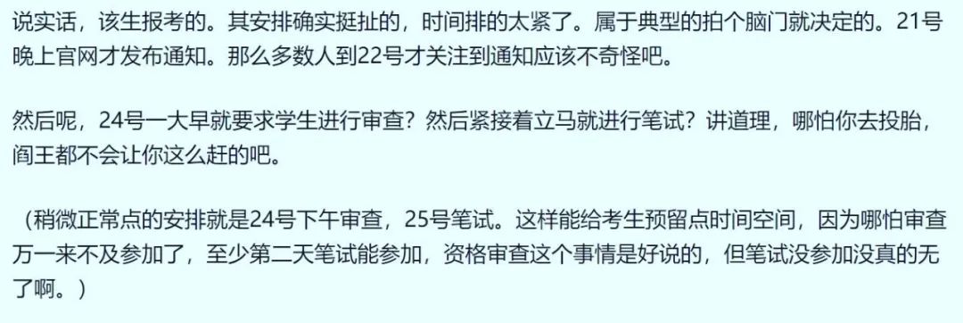 热搜！考研生因航班延误错过复试，崩溃大哭！学校最新回应：可参加复试！