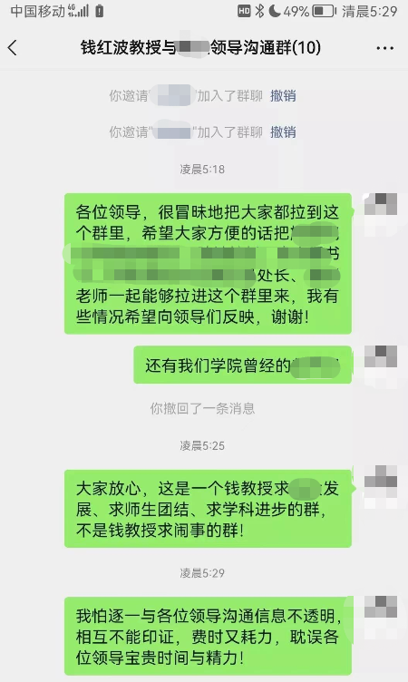 上海一高校副教授公开辞职！凌晨拉领导进群...