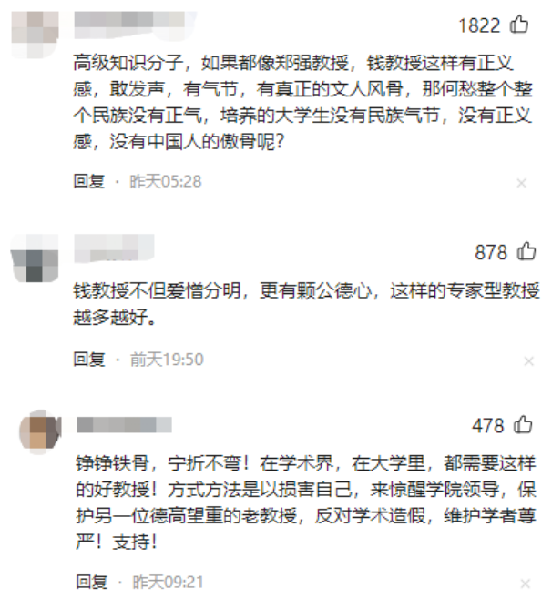 上海一高校副教授公开辞职！凌晨拉领导进群...