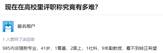 从讲师到教授，最短需要几年？