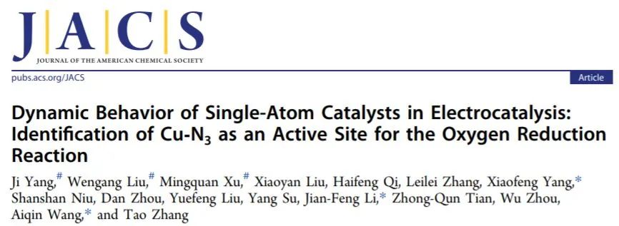 王爱琴/杨小峰/李剑锋JACS: 单原子催化剂在电催化中的动态行为: 鉴定Cu-N3作为氧还原反应的活性位点