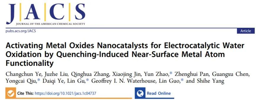 三单位联合JACS: 淬火诱导催化剂近表面金属原子功能化以增强电催化OER