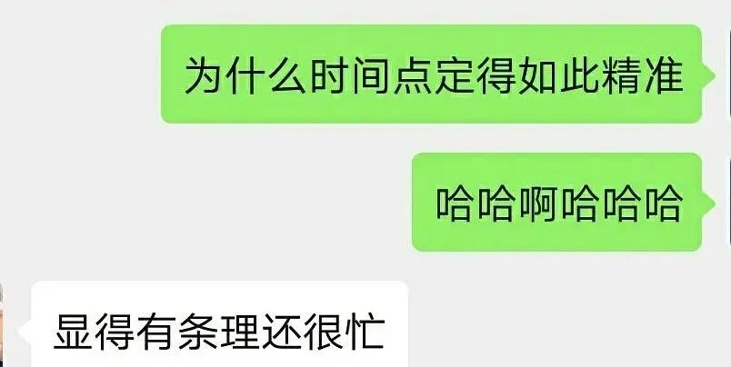 大年三十问候导师的下场！