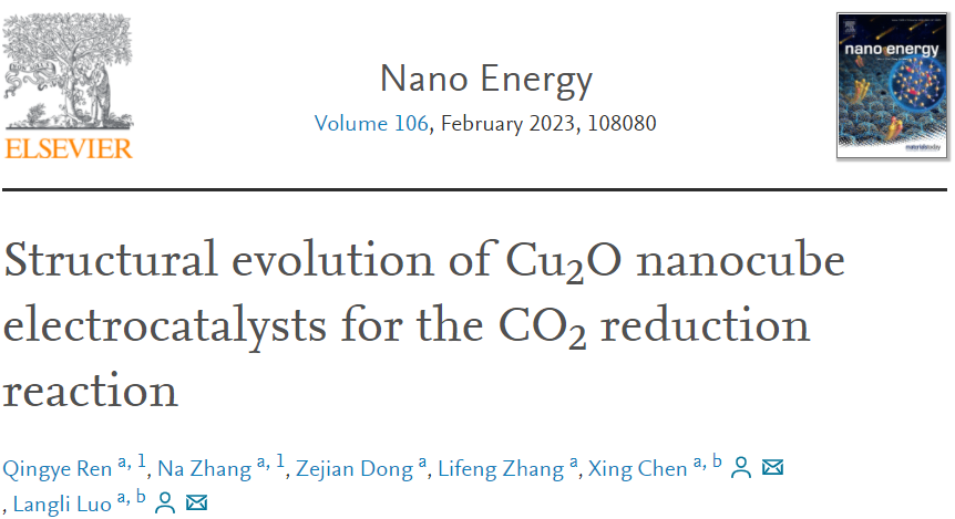 天大​Nano Energy：探究Cu2O纳米立方体电催化剂的结构演变