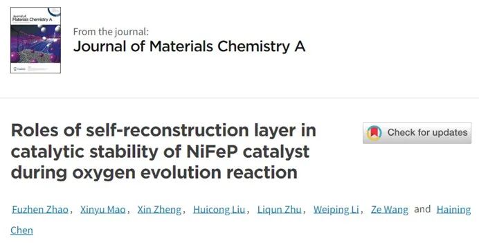 催化顶刊集锦：AFM、JMCA、AEM、AM、ACS Catalysis、Small等成果