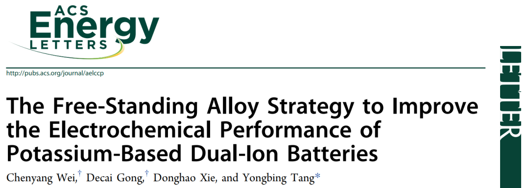 唐永炳ACS Energy Lett.: 提高钾基双离子电池电化学性能的独立合金策略