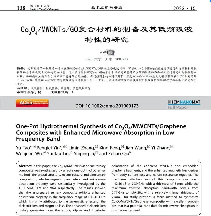 整活！本年度「学术不端」迷惑行为大赏！网友：花样真多哈哈哈......