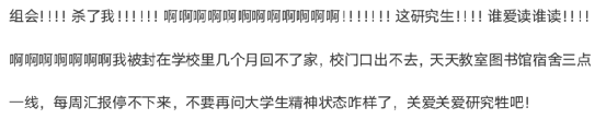 某高校导师规定5年发8篇一作才能毕业，全体实验室成员集体疯了......