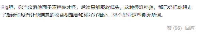 “我说了三句话，被导师移出群聊......” 网友：你真是Big胆了！