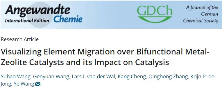 厦大王野Angew：看得见摸得着！金属-分子筛双功能催化剂中的元素迁移可视化