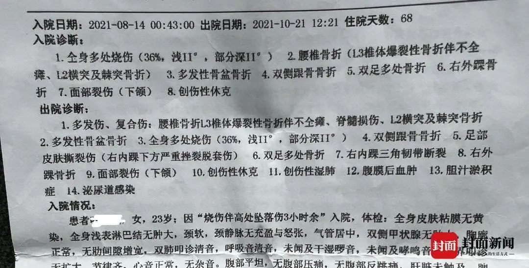 震惊！高校留学生屡次纵火，并致一女生烧伤坠楼，结果被认定案发时重度抑郁发作…