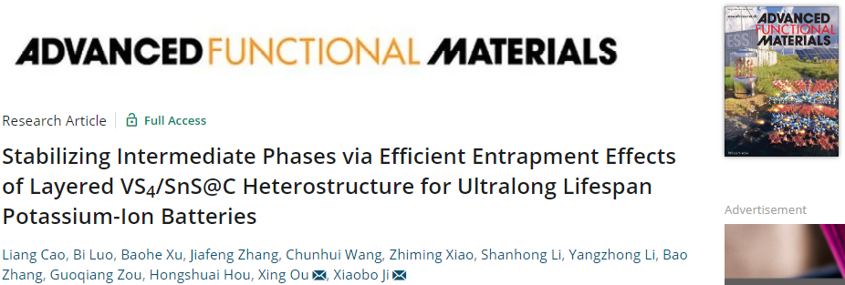 ​AFM：通过层状VS4/SnS@C异质结构的高效截留效应稳定中间相助力超长寿命钾离子电池