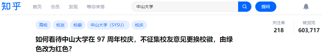 双一流高校“撞衫”世界知名大学！高校校徽中暗藏多少彩蛋？