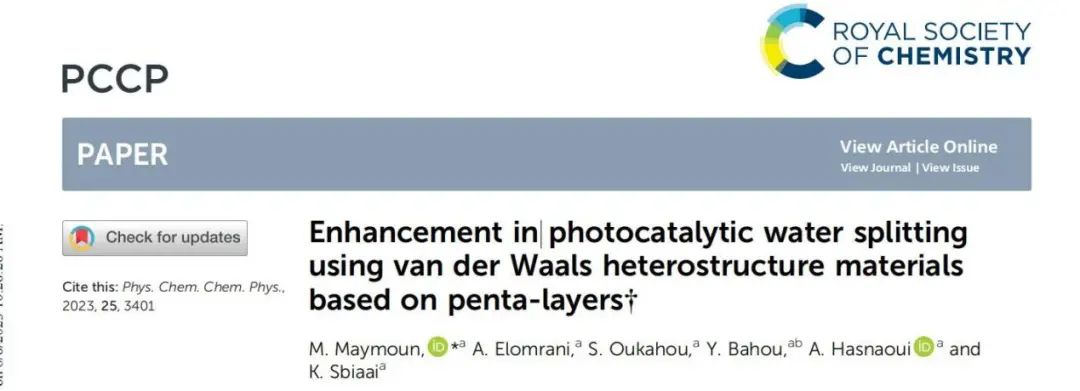 纯计算PCCP：范德华异质结构材料增强光催化分解水