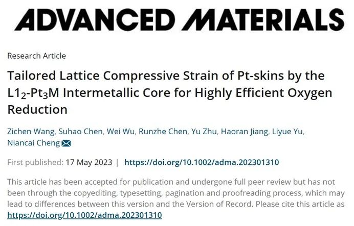 八篇催化顶刊：AM、AFM、EES、ACS Nano、Small、Appl. Catal. B等成果