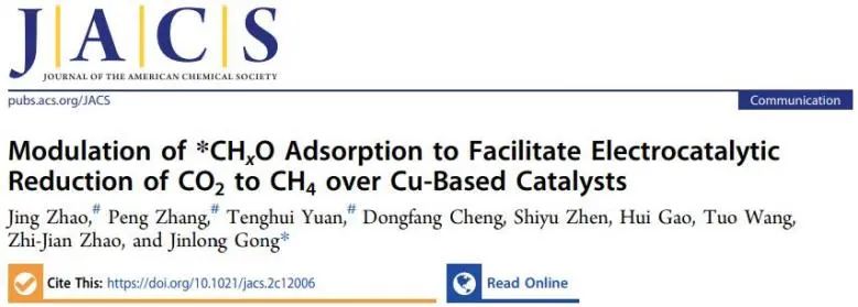 催化顶刊集锦：JACS、AEM、AFM、Adv. Sci.、ACS Catal.、ACS Nano、Small等成果