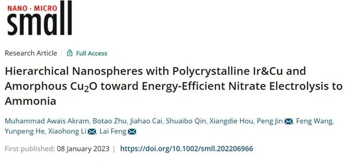 催化顶刊集锦：AM、ACS Catalysis、Small、JMCA、AFM、ACS Nano、NML等成果