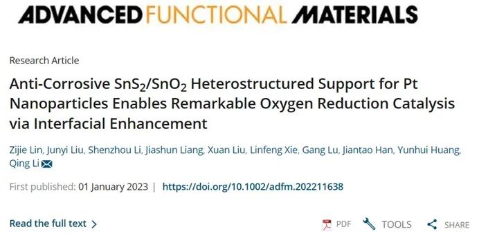 ​华科大AFM：抗腐蚀SnS2/SnO2异质结构作为Pt纳米颗粒载体实现优异的氧还原催化