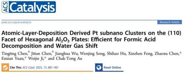 催化顶刊集锦：JACS、Nat. Commun.、AFM、ACS Catal.、Adv. Sci.、Small等