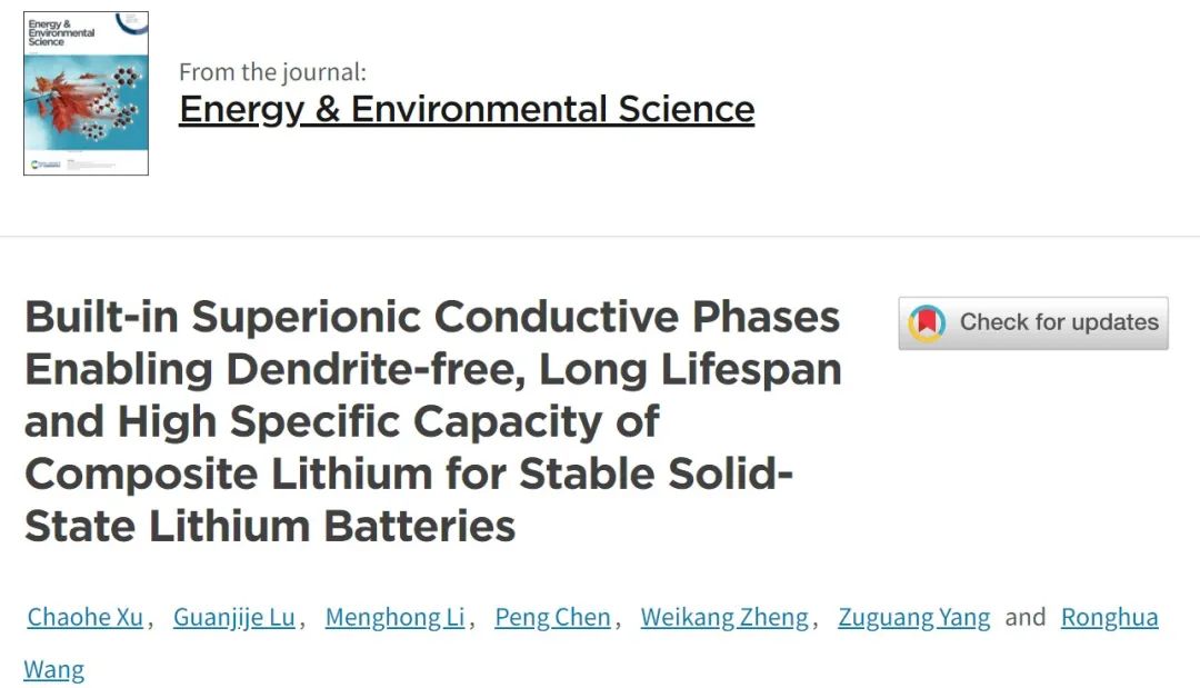 电池顶刊集锦：Nature子刊、Angew、EES、AFM、ACS Energy Lett.、ACS Nano等成果！