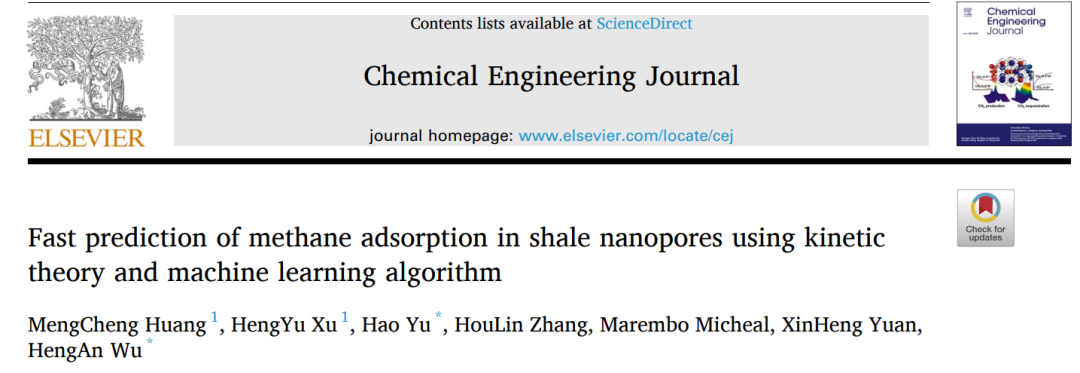 吴恒安/余昊CEJ: 动力学理论+机器学习快速预测页岩纳米孔中的甲烷吸附