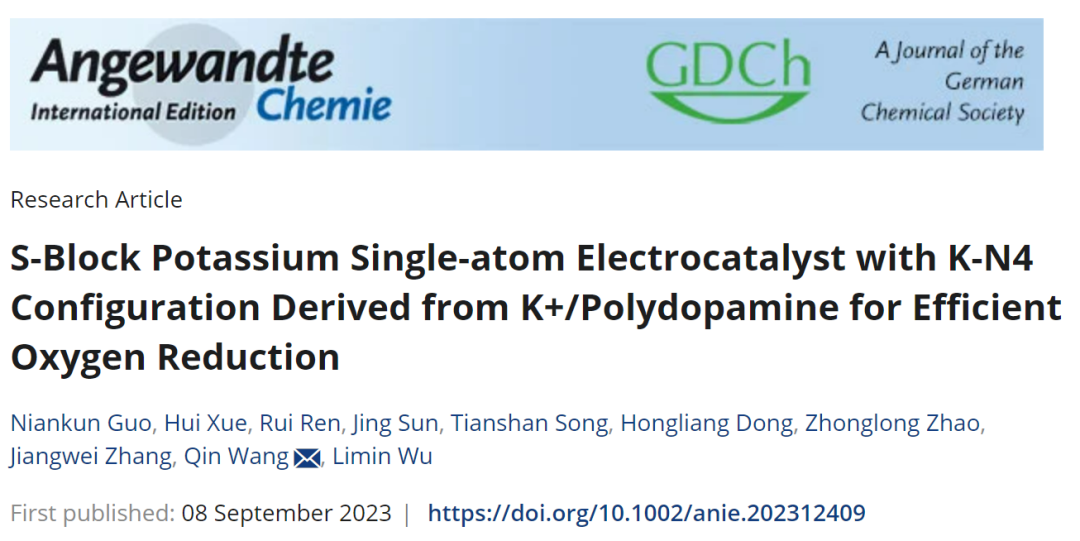 前所未有！内蒙古大学最新Angew.：K-N4单原子催化剂高效ORR