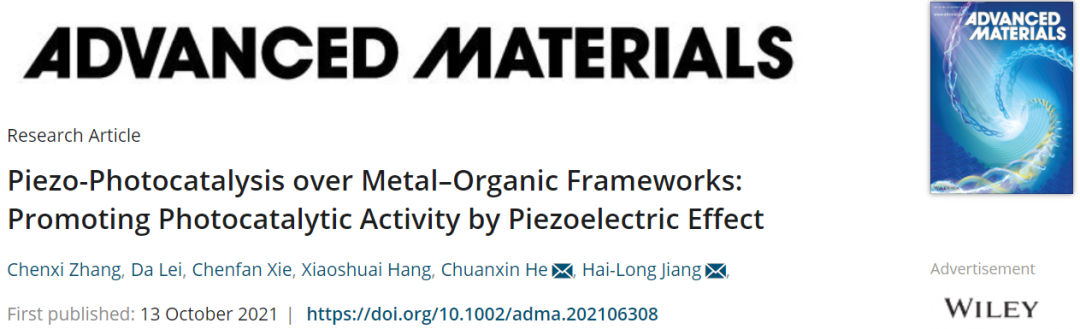 江海龙/何传新AM：首次报道！压电效应助力MOFs高效光催化