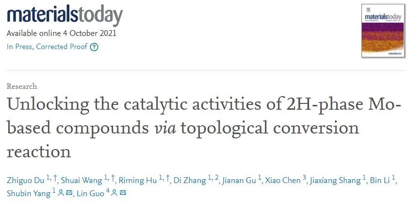 北航郭林/杨树斌Mater. Today：拓扑转化反应解锁2H相钼基化合物的催化活性