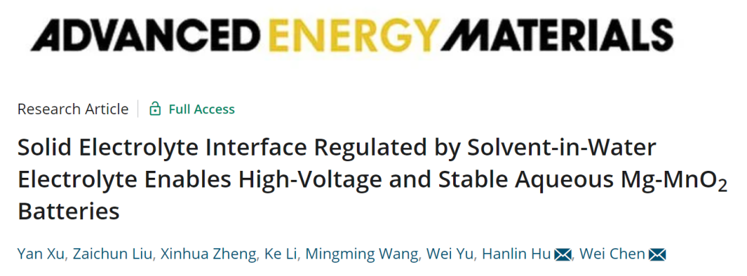 陈维/胡汉林AEM: 基于水包溶剂电解液的高压稳定水系Mg-MnO2电池