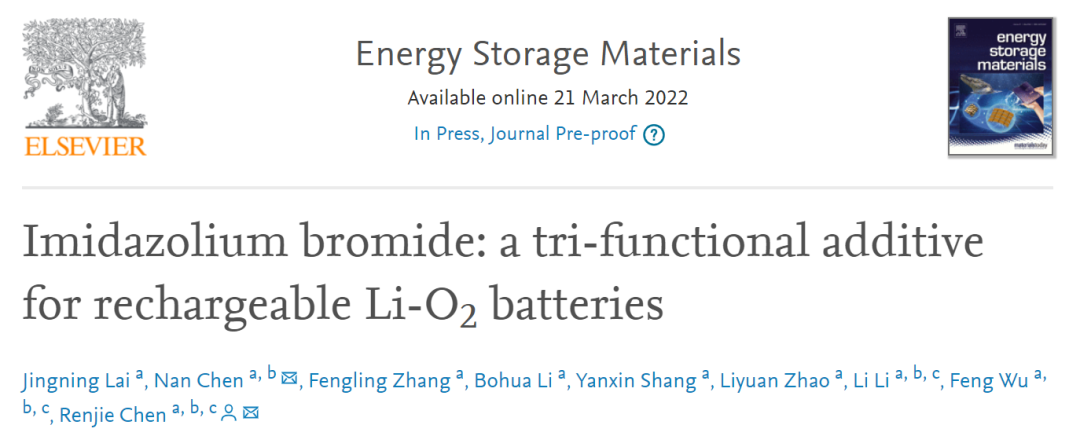 陈人杰/陈楠EnSM: 溴化咪唑作为可充电锂氧电池的三功能添加剂