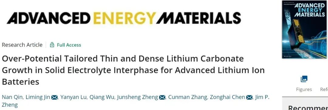 郑俊生/金黎明/陈宗海AEM：加点过电位，定制薄而致密的富Li2CO3-SEI层