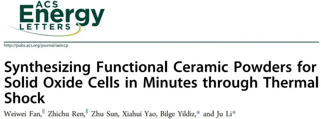 MIT李巨等ACS Energy Letters：热冲击策略助力两分钟合成SOC粉末！