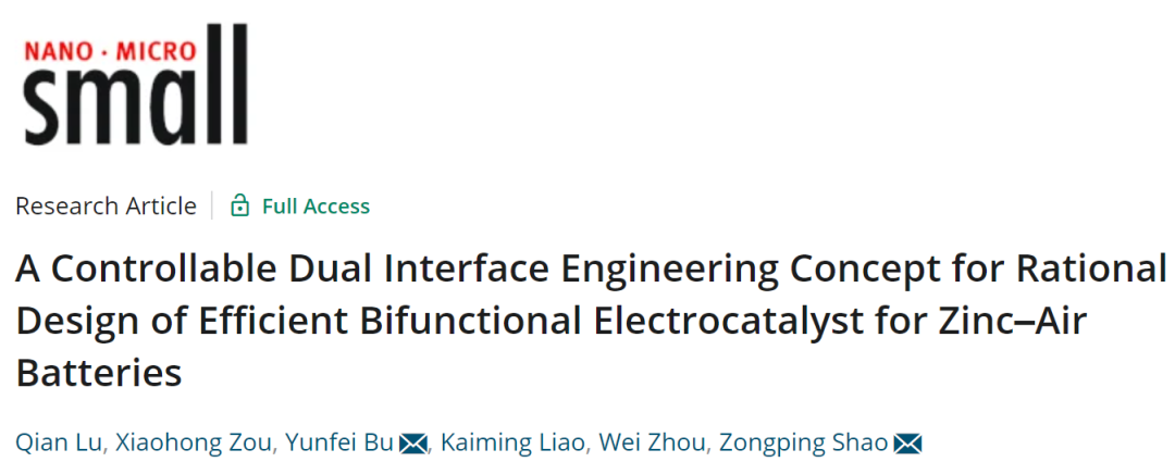 邵宗平/卜云飞Small：设计锌-空气电池双功能电催化剂的可控双界面工程