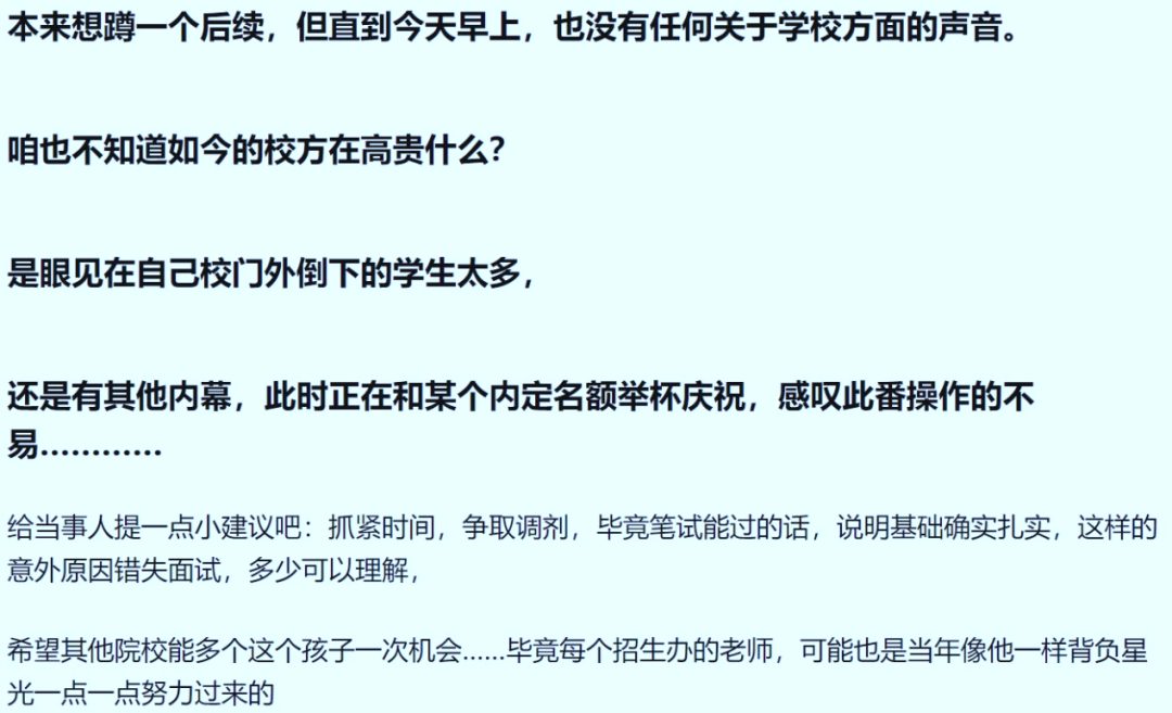 热搜！考研生因航班延误错过复试，崩溃大哭！学校最新回应：可参加复试！