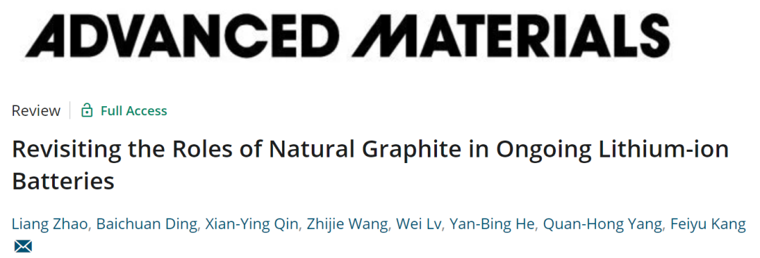 康飞宇教授AM: 重新审视天然石墨在锂离子电池中的作用