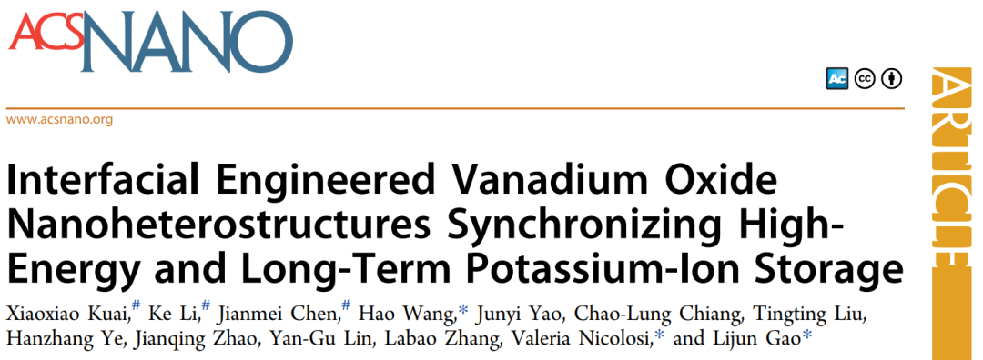 高立军/王昊等ACS Nano: 氧化钒纳米异质结构同步实现高能/长效储钾