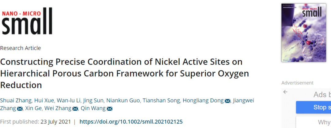 Small：在多层多孔碳骨架上Ni活性位点的精确配位及其氧还原性能