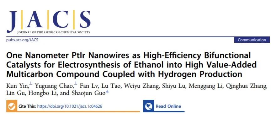 北大郭少军JACS：1 nm ！PtIr纳米线用于电催化乙醇为高附加值化合物耦合电催化产氢