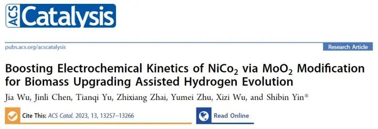 ​尹诗斌课题组ACS Catalysis：NiCo2表面覆盖MoO2，有效提高HMFOR动力学和HER活性